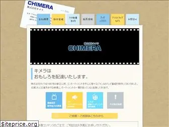 chimera-jp.com