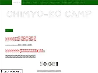 chimyoko-camp.com