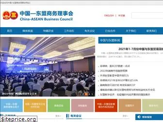 china-aseanbusiness.org.cn