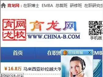 china-b.com