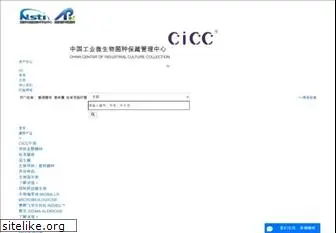 china-cicc.org