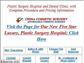 china-cosmetic-surgery.com