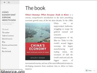 china-economy-book.com