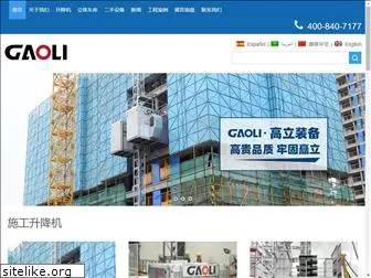 china-gaoli.com