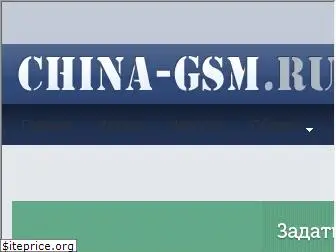 china-gsm.ru