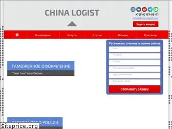 china-logist.com