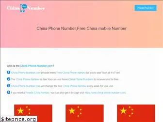 china-phone-number.com