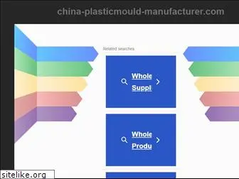 china-plasticmould-manufacturer.com