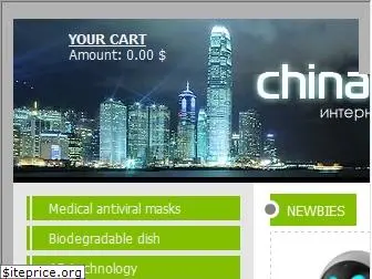 china-sells.com
