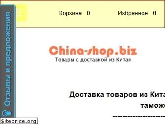 china-shop.biz