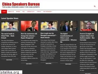 china-speakers-bureau.com