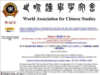 china-studies.com