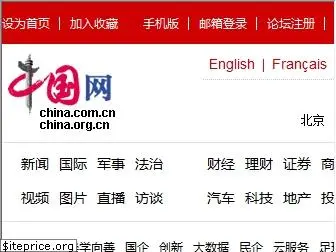 china.com.cn