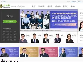 china.findlaw.cn