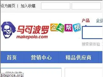 china.makepolo.com