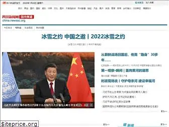 china.newssc.org