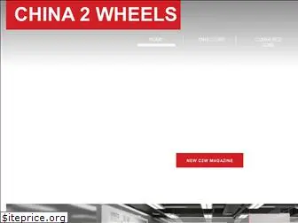 china2wheels.com