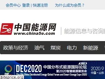 china5e.com