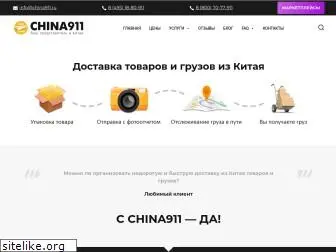 china911.ru