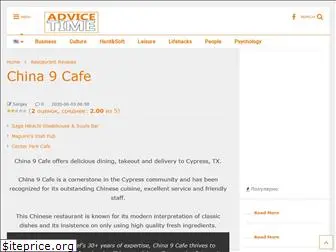 china9cafe.com