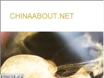 chinaabout.net