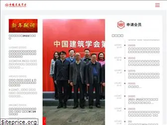 chinaasc.org