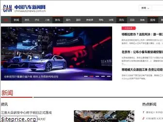 chinaautonews.com.cn