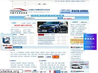 chinaautosupplier.com