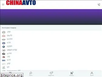 chinaavto.com.ua