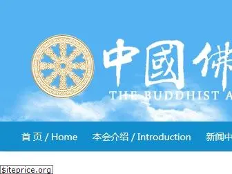 chinabuddhism.com.cn