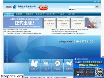 chinabuilding.com.cn