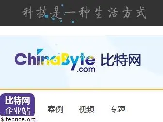 chinabyte.com