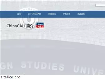 chinacall.org.cn
