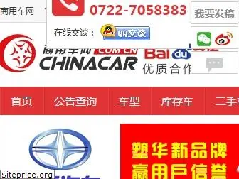chinacar.com.cn