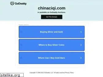 chinaciqi.com