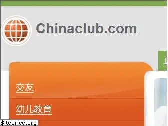 chinaclub.com