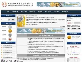 chinacoin.com.hk