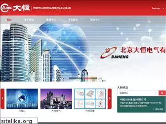 chinadaheng.com.cn