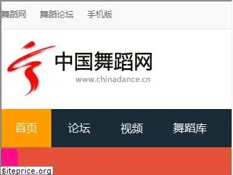 chinadance.cn