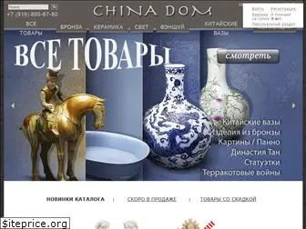 chinadom.net