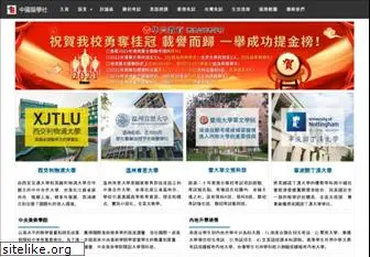 chinaeducenter.com