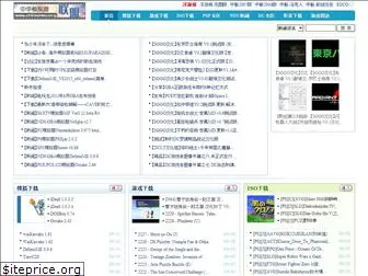 chinaemu.org