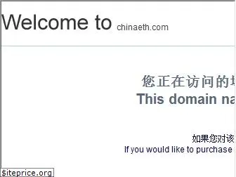 chinaeth.com