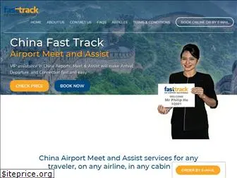 chinafasttrack.com
