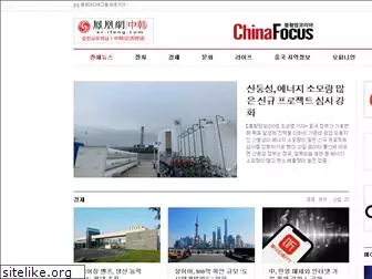 chinafocus.co.kr