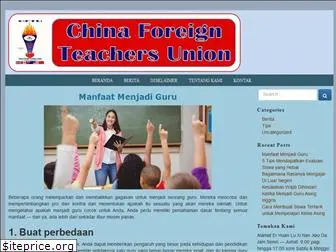 chinaforeignteachersunion.org