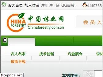 chinaforestry.com.cn