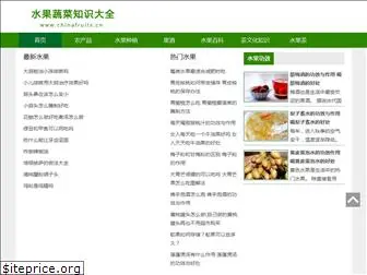 chinafruits.cn