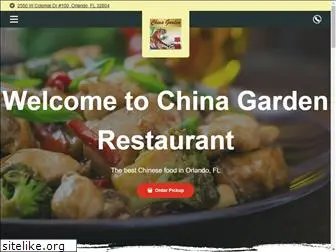 chinagarden2550.com