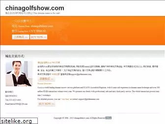 chinagolfshow.com